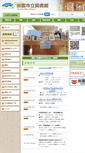 Mobile Screenshot of izumolib.icv.ne.jp